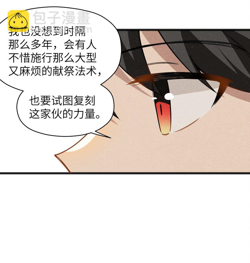 050 彼此彼此(1/2)-第52话