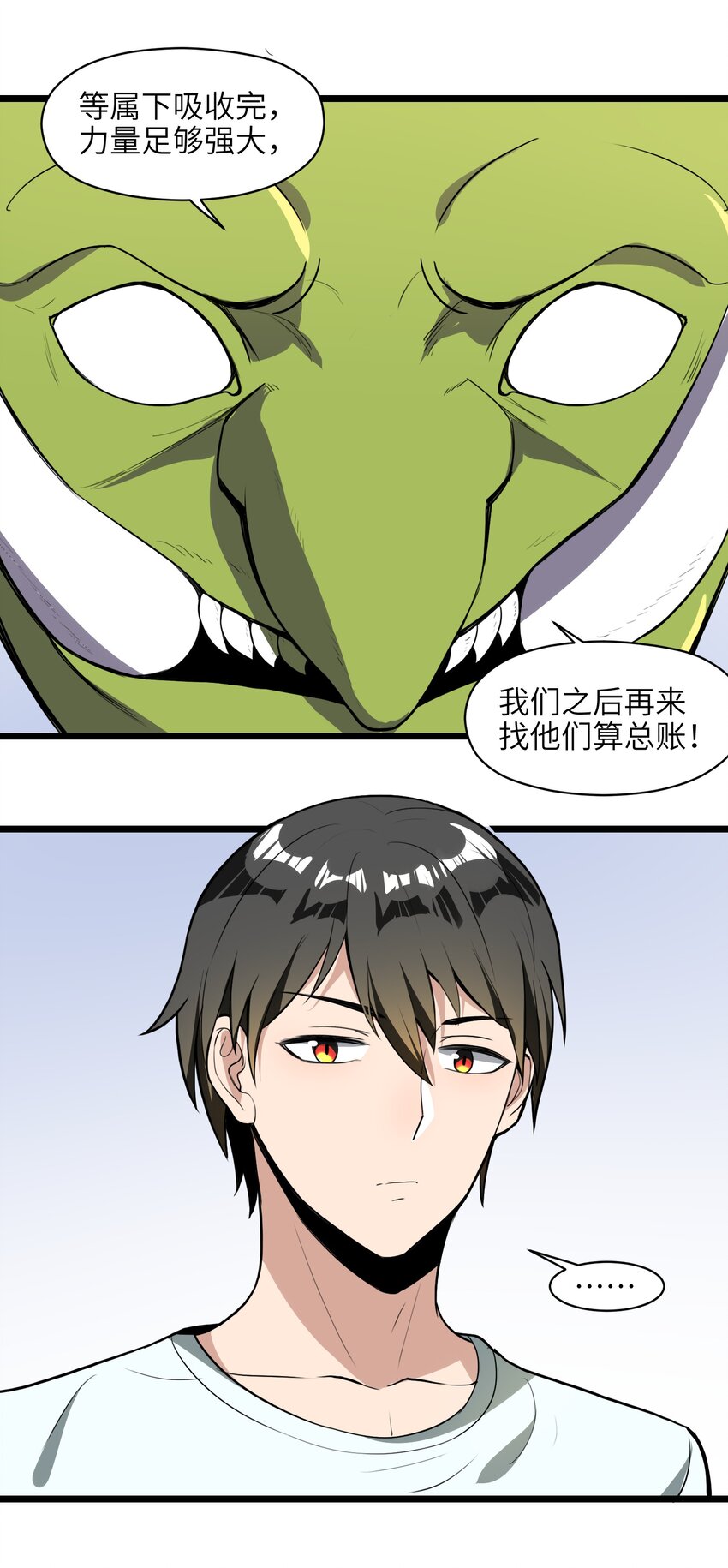 006 不懂怜悯的虫子，就不配得到怜悯(1/2)-第8话