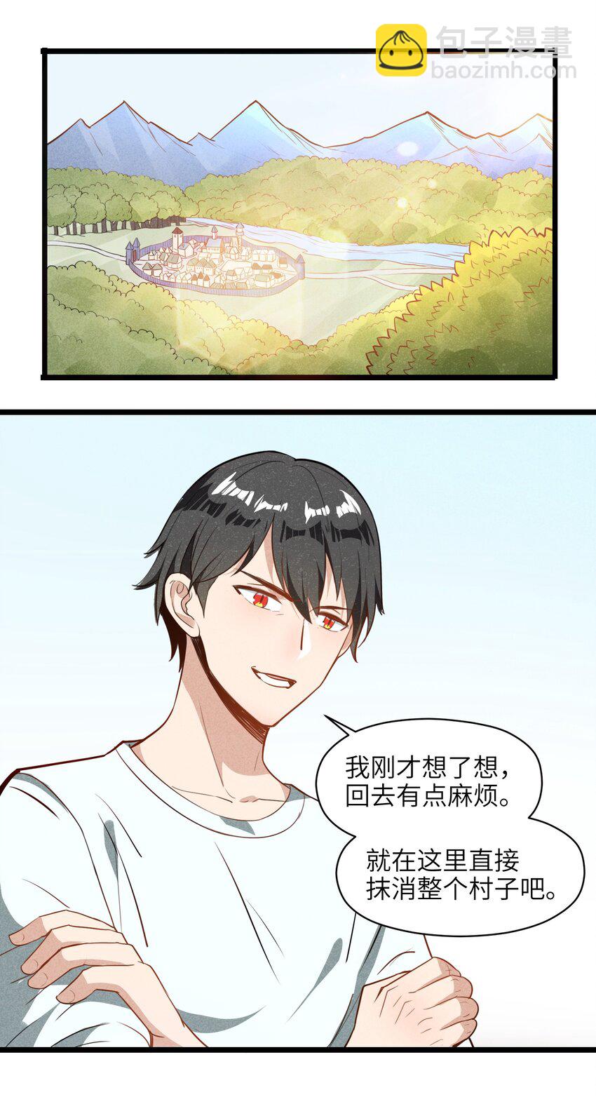 006 不懂怜悯的虫子，就不配得到怜悯(1/2)-第8话