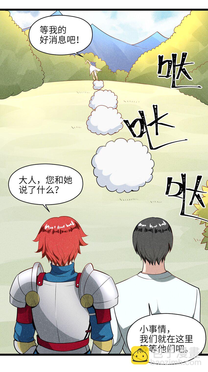 006 不懂怜悯的虫子，就不配得到怜悯(1/2)-第8话