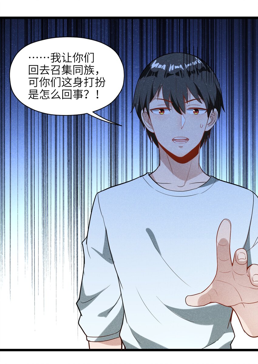 006 不懂怜悯的虫子，就不配得到怜悯(1/2)-第8话