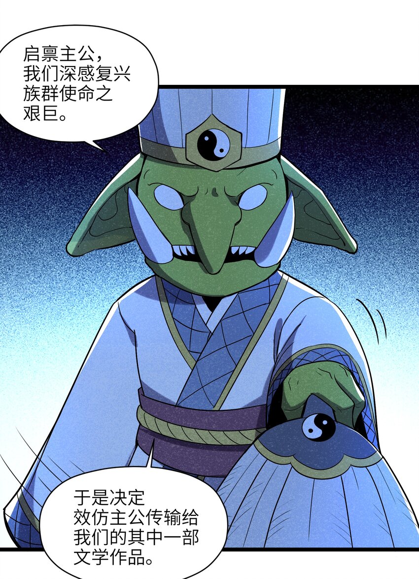 006 不懂怜悯的虫子，就不配得到怜悯(1/2)-第8话