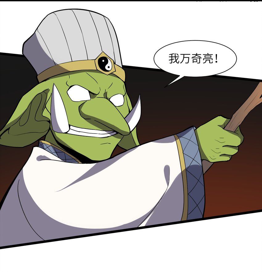 006 不懂怜悯的虫子，就不配得到怜悯(1/2)-第8话