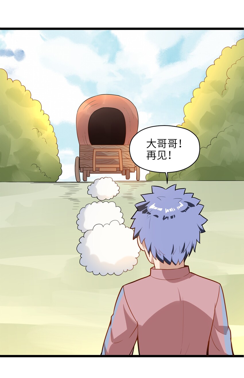 006 不懂怜悯的虫子，就不配得到怜悯(1/2)-第8话