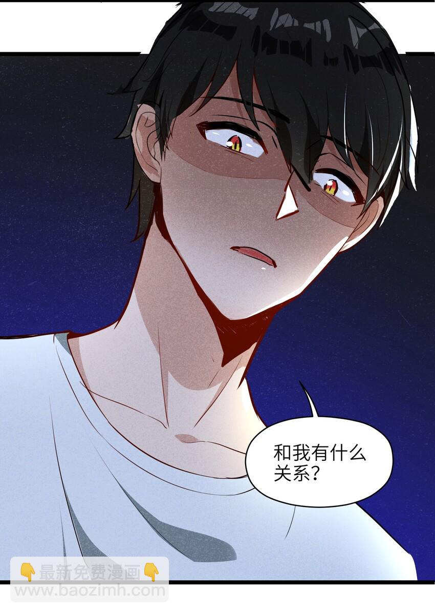 006 不懂怜悯的虫子，就不配得到怜悯(1/2)-第8话