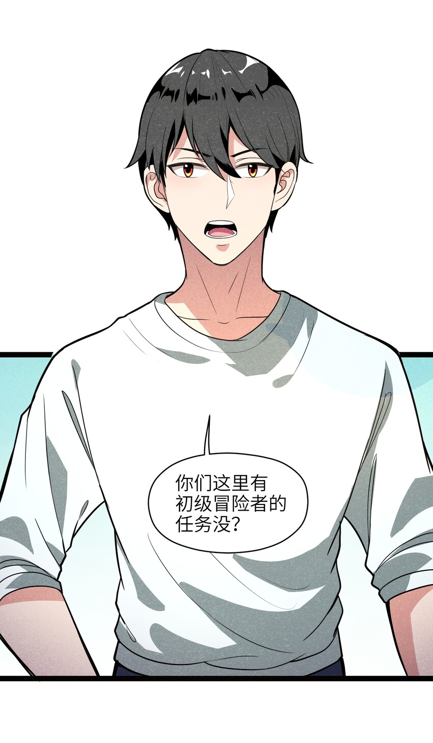 008 你们这里有初级冒险者的任务没？(1/2)-第10话