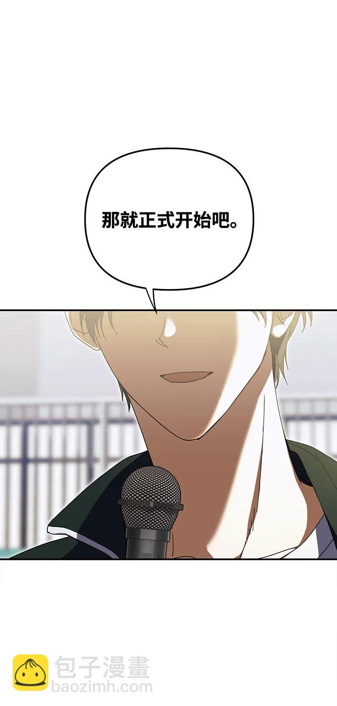 成爲頂流男團的忙內 - 第10話(1/2) - 2