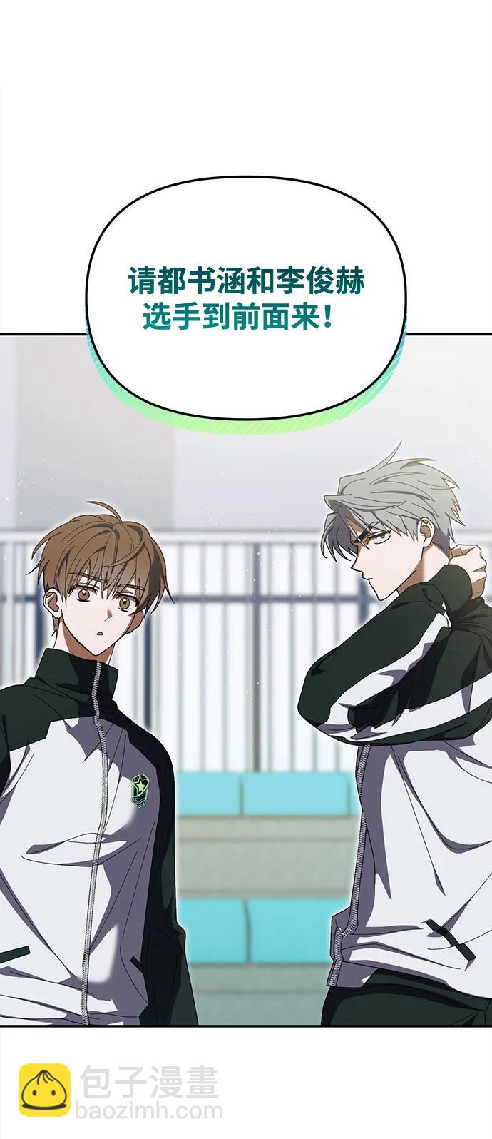 成爲頂流男團的忙內 - 第10話(1/2) - 3