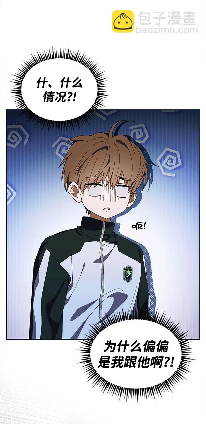 成爲頂流男團的忙內 - 第10話(1/2) - 4