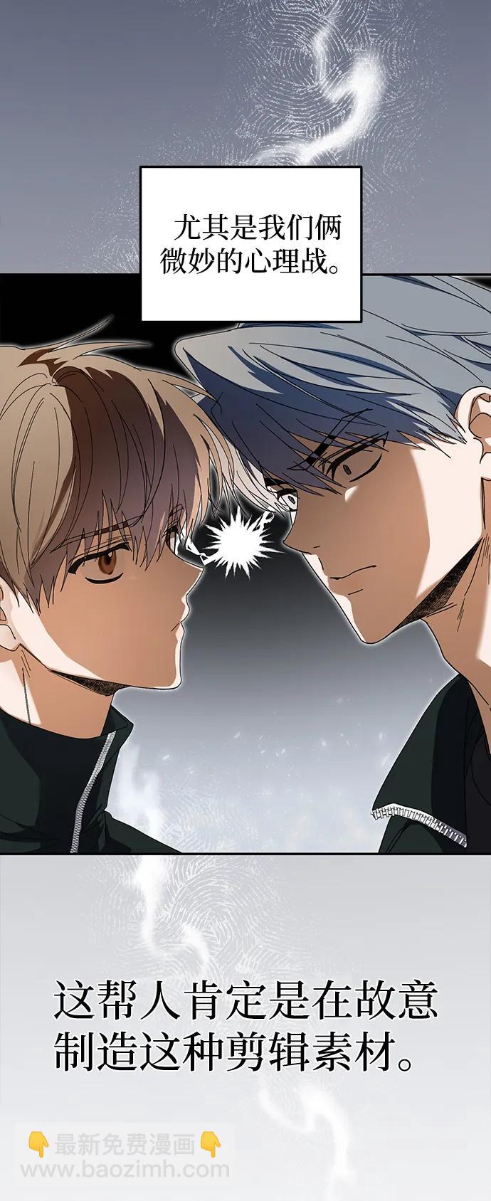 成爲頂流男團的忙內 - 第10話(1/2) - 7