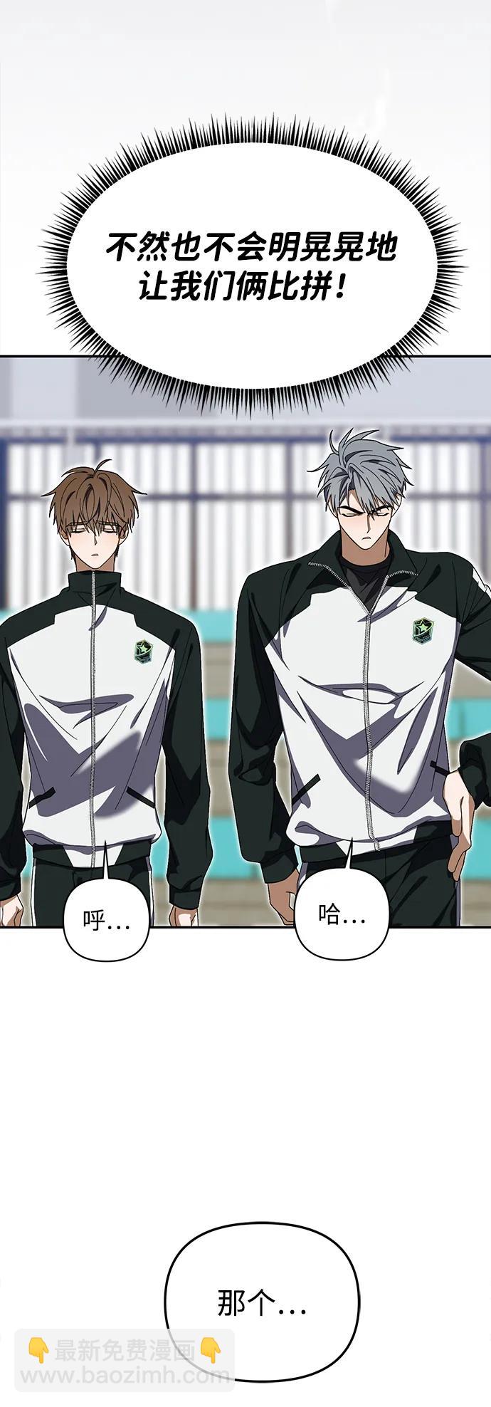 成爲頂流男團的忙內 - 第10話(1/2) - 8