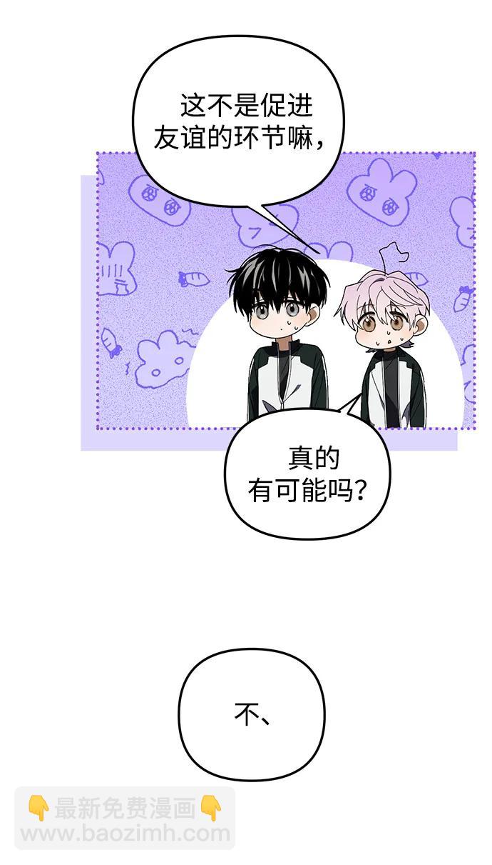 成爲頂流男團的忙內 - 第10話(1/2) - 1