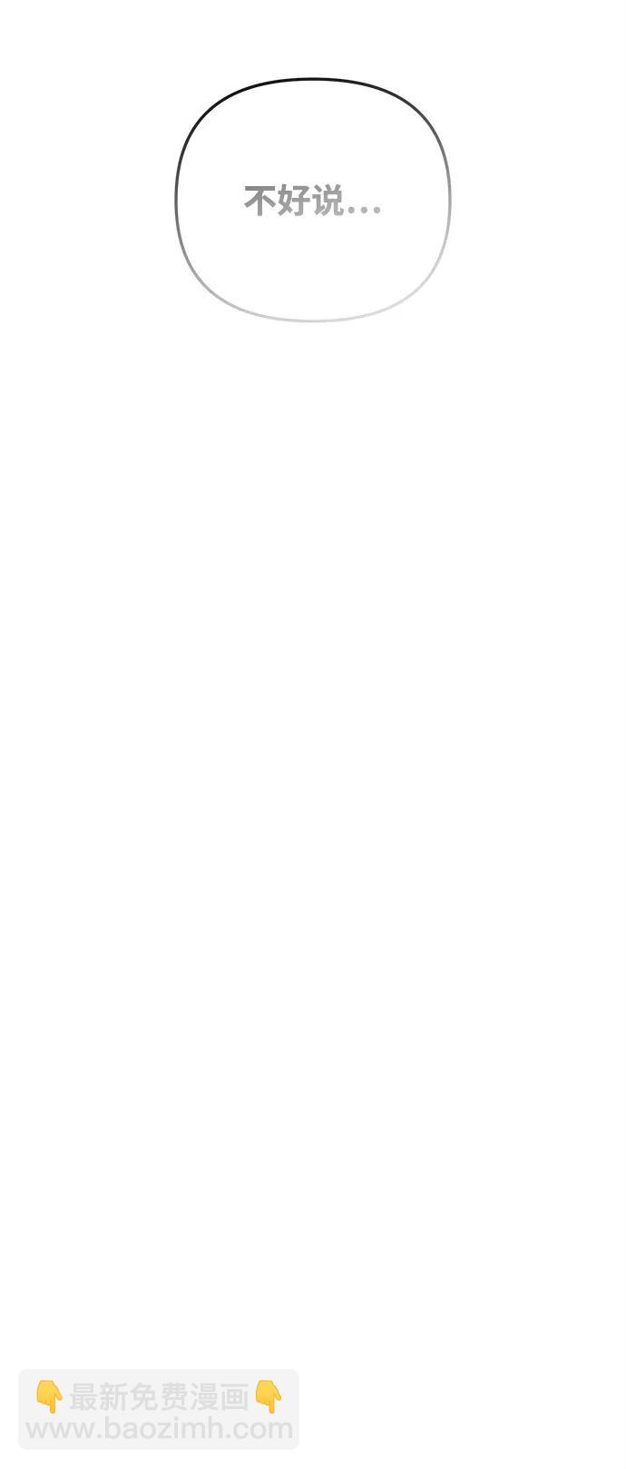 成爲頂流男團的忙內 - 第10話(1/2) - 2