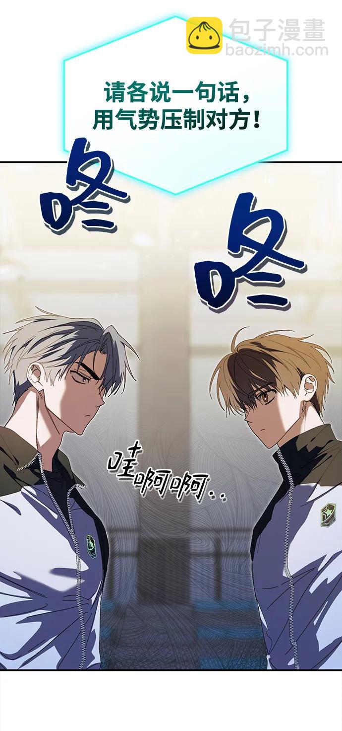 成爲頂流男團的忙內 - 第10話(1/2) - 3