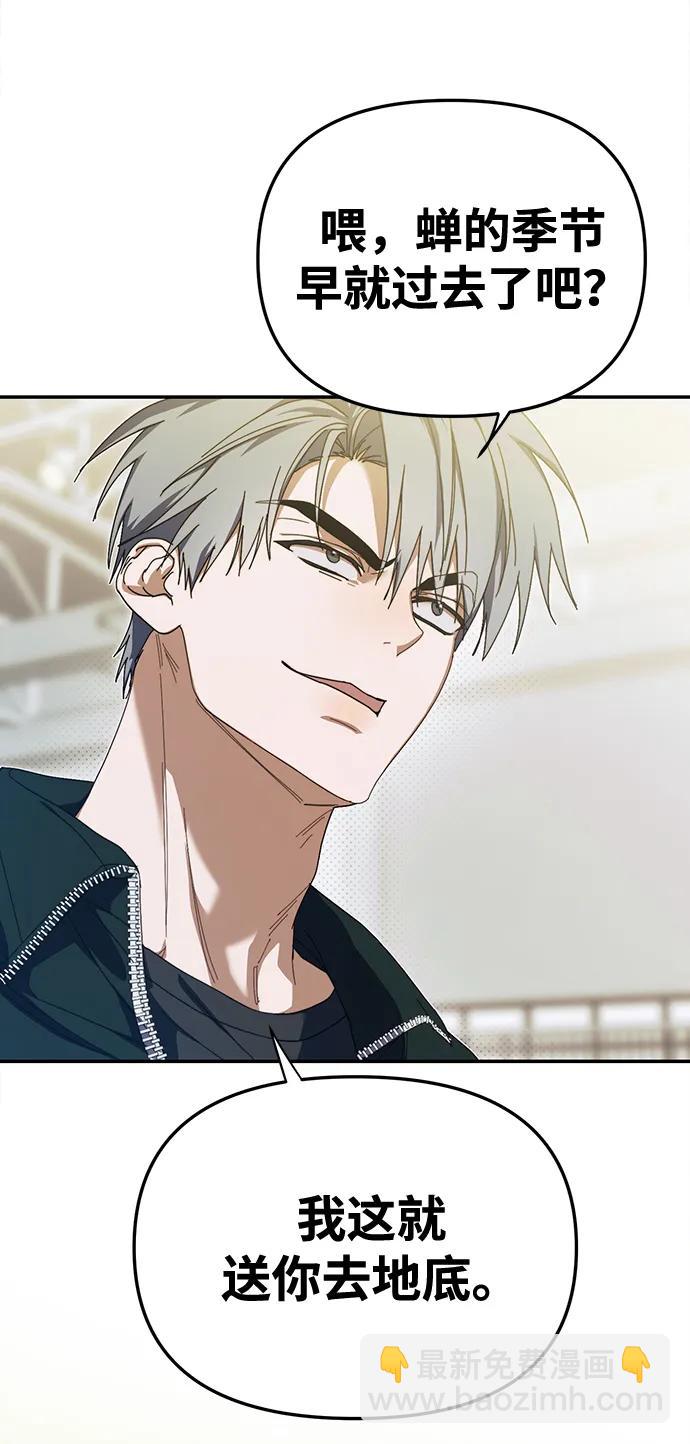 成爲頂流男團的忙內 - 第10話(1/2) - 4