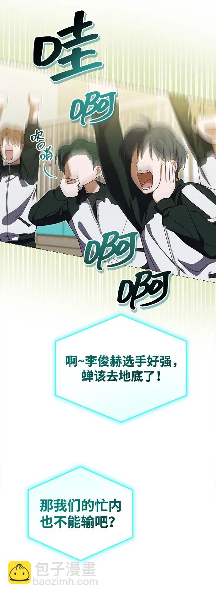 成爲頂流男團的忙內 - 第10話(1/2) - 5