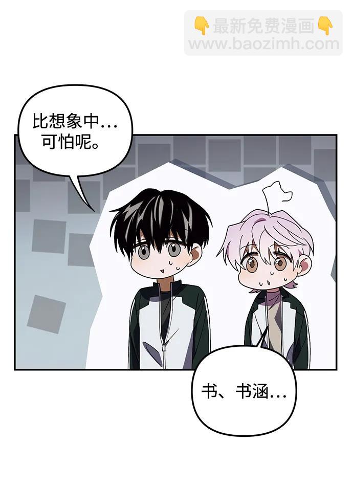 成爲頂流男團的忙內 - 第10話(1/2) - 1