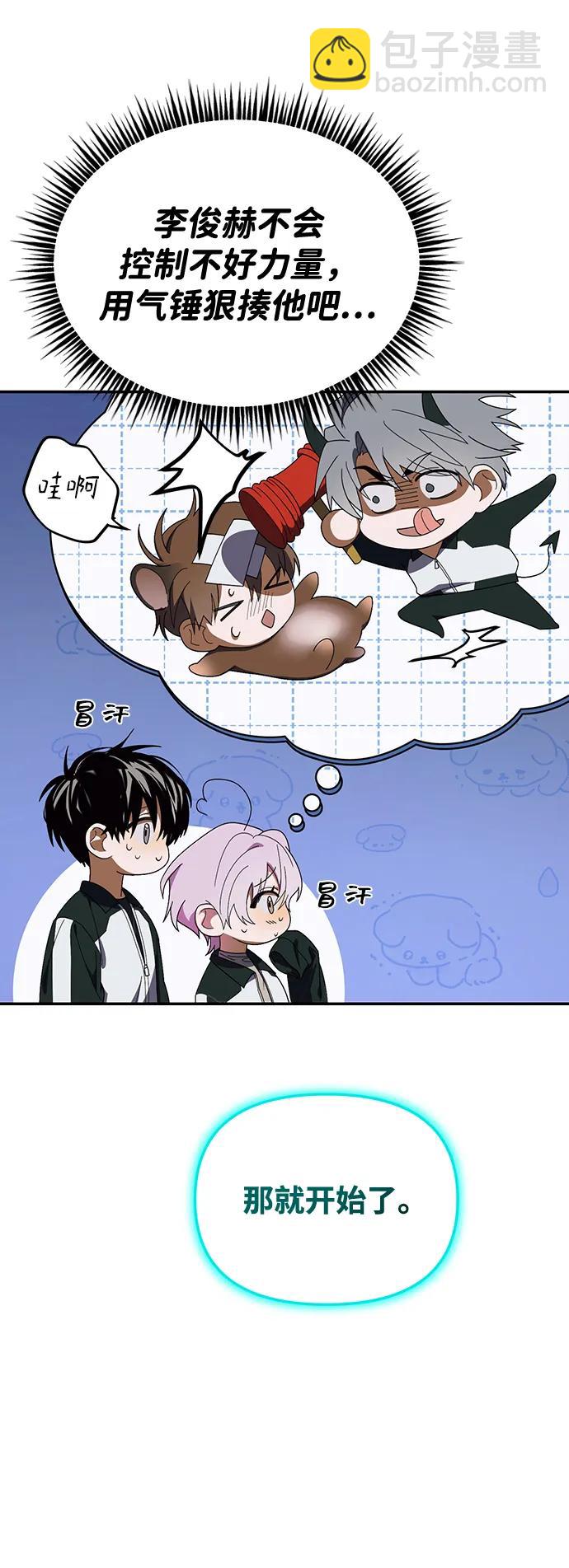 成爲頂流男團的忙內 - 第10話(1/2) - 2