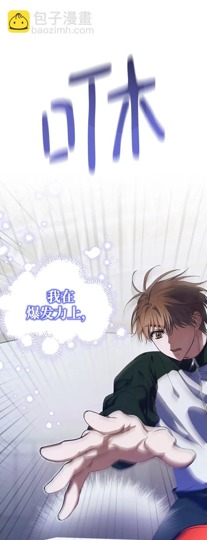 成爲頂流男團的忙內 - 第10話(1/2) - 4