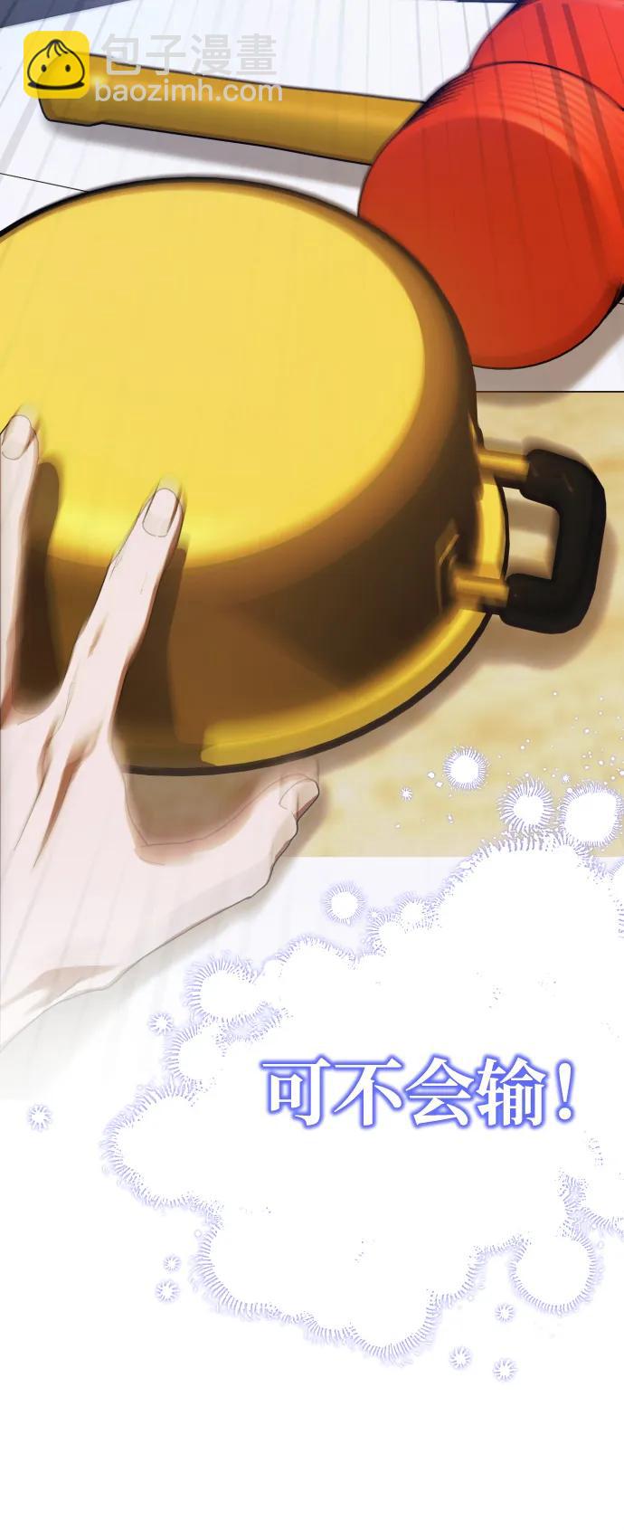 成爲頂流男團的忙內 - 第10話(1/2) - 5