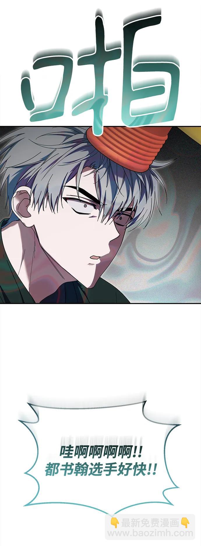 成爲頂流男團的忙內 - 第10話(1/2) - 1