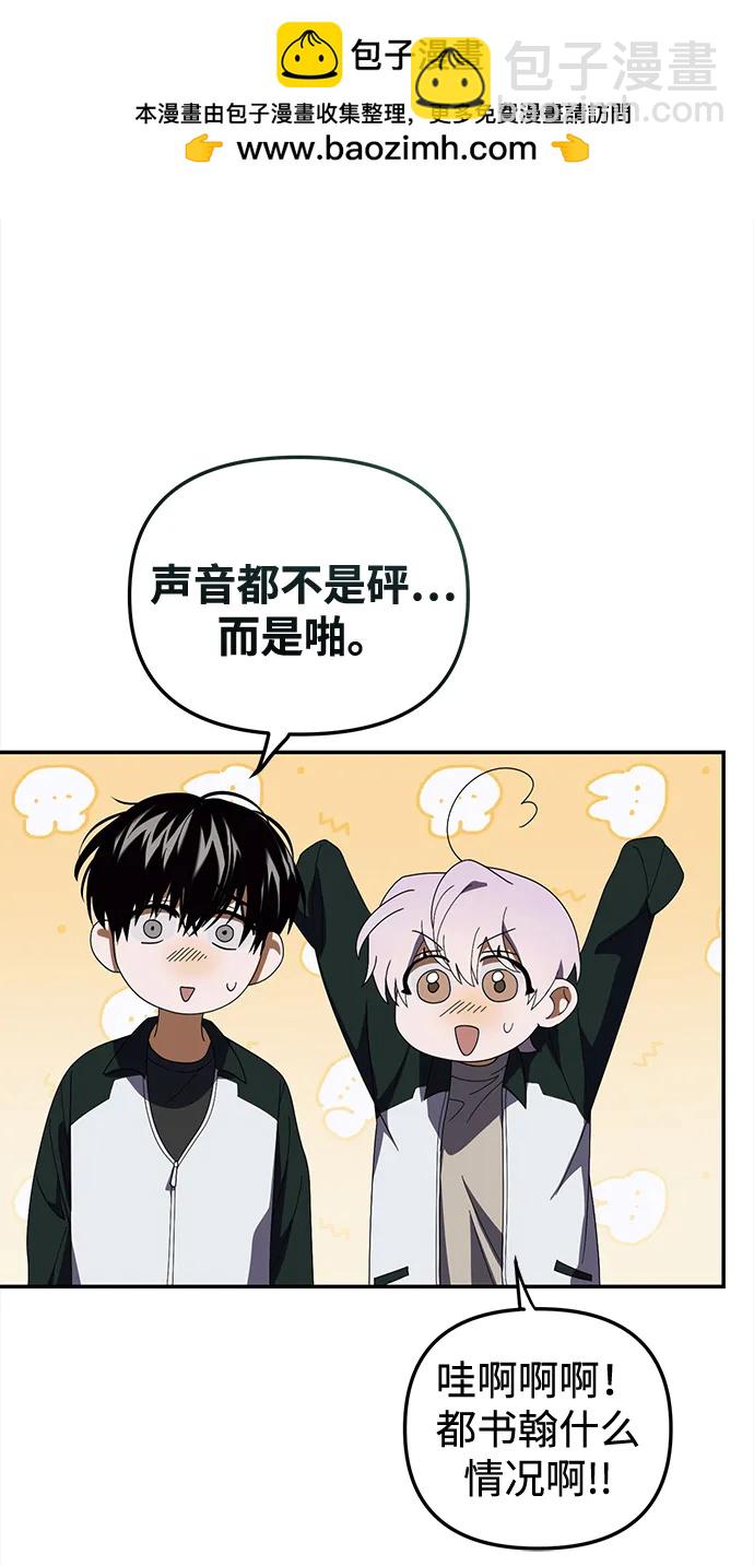 成爲頂流男團的忙內 - 第10話(1/2) - 2