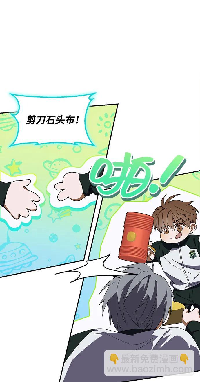 成爲頂流男團的忙內 - 第10話(1/2) - 3