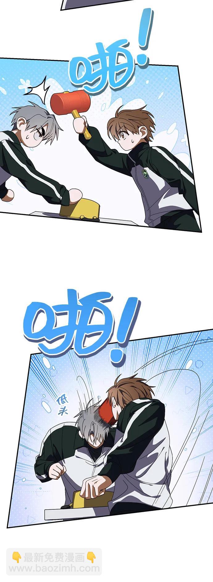 成爲頂流男團的忙內 - 第10話(1/2) - 4