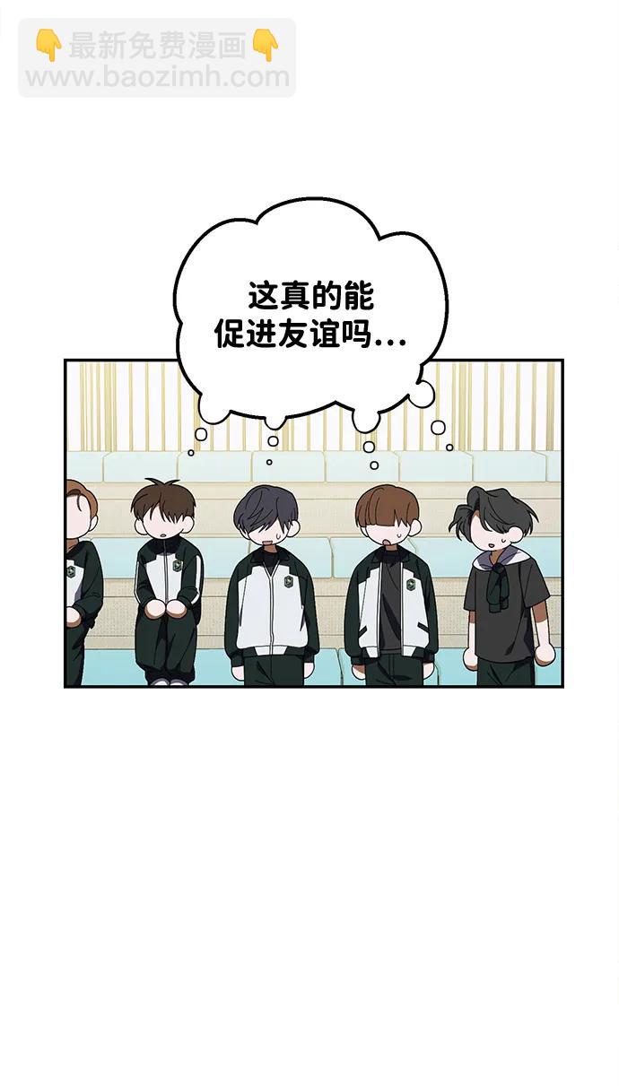 成爲頂流男團的忙內 - 第10話(1/2) - 6