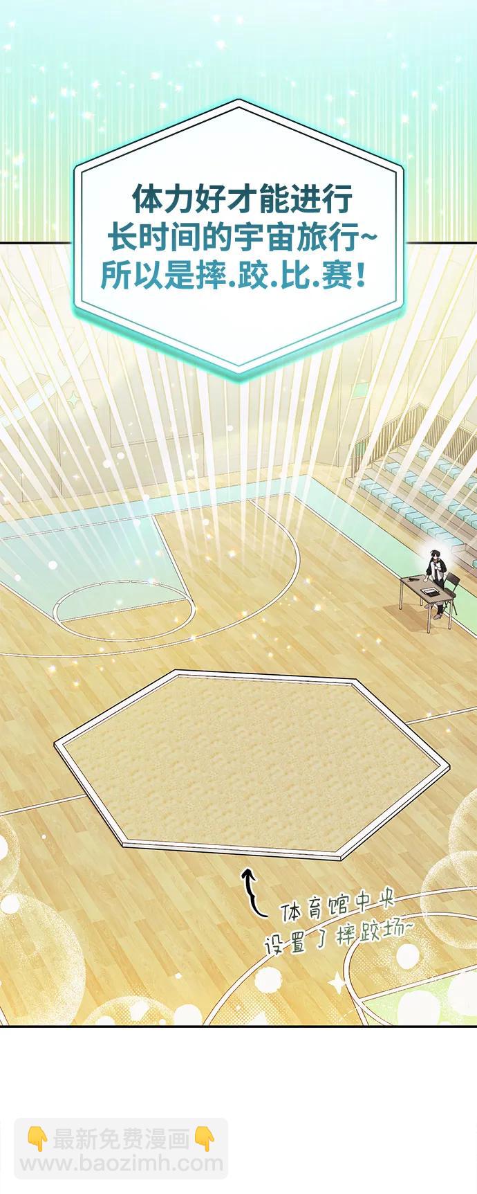 成爲頂流男團的忙內 - 第10話(1/2) - 3