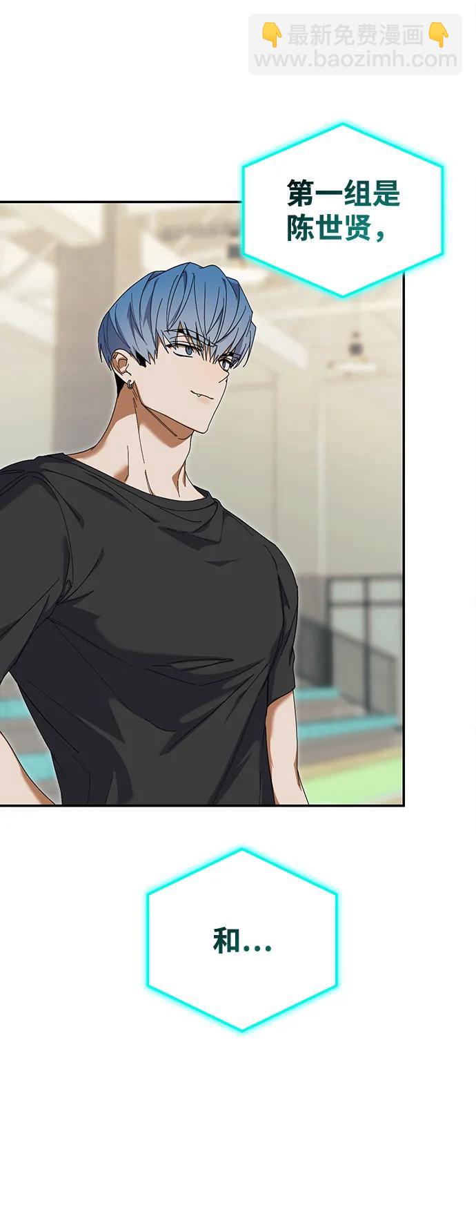 成爲頂流男團的忙內 - 第10話(1/2) - 4