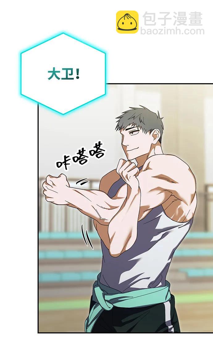 成爲頂流男團的忙內 - 第10話(1/2) - 5