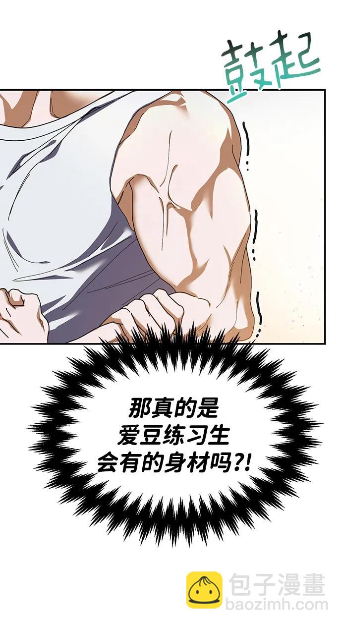 成爲頂流男團的忙內 - 第10話(1/2) - 6