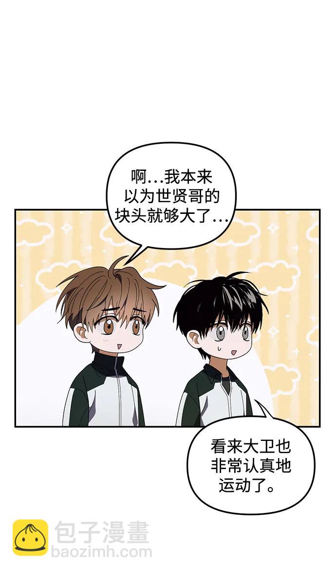 成爲頂流男團的忙內 - 第10話(1/2) - 7