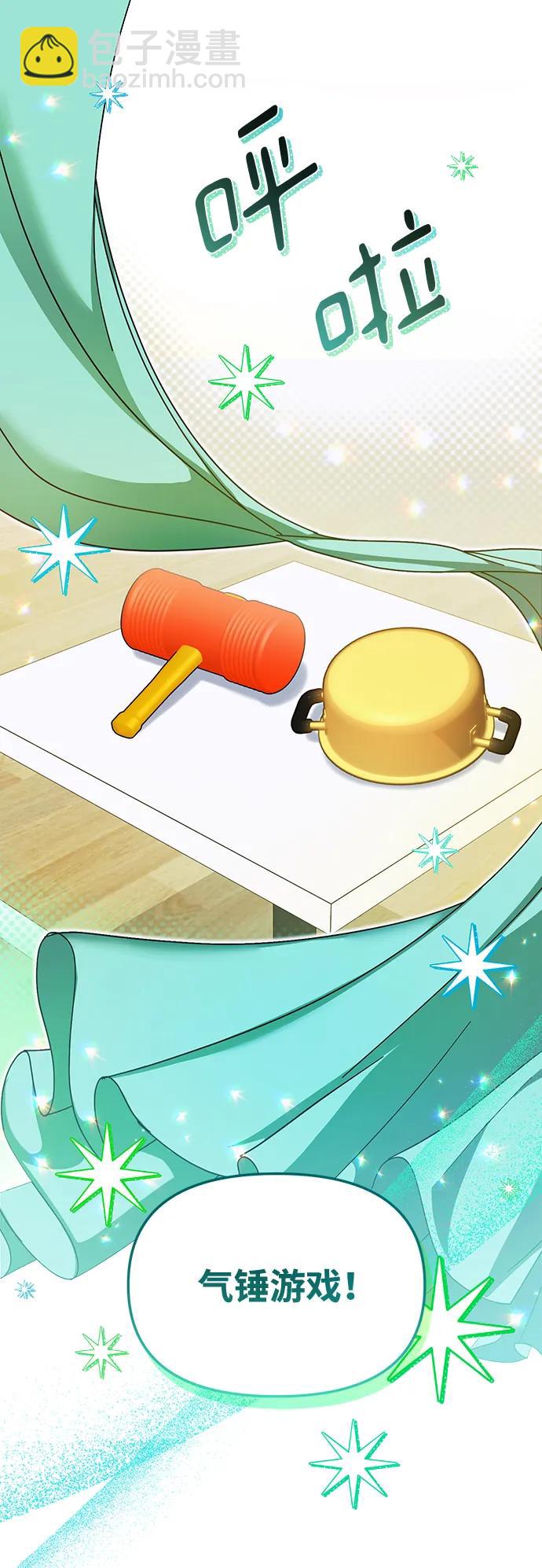 成爲頂流男團的忙內 - 第10話(1/2) - 6