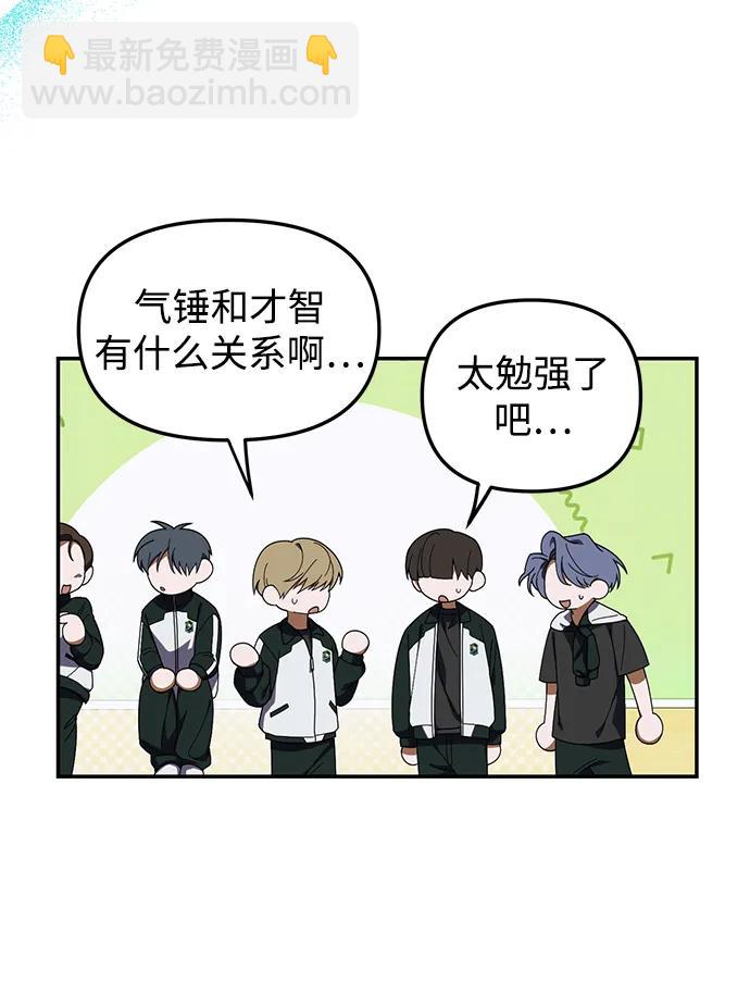 成爲頂流男團的忙內 - 第10話(1/2) - 7