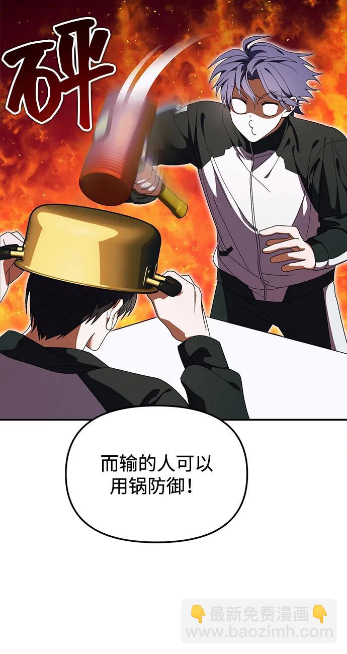 成爲頂流男團的忙內 - 第10話(1/2) - 1