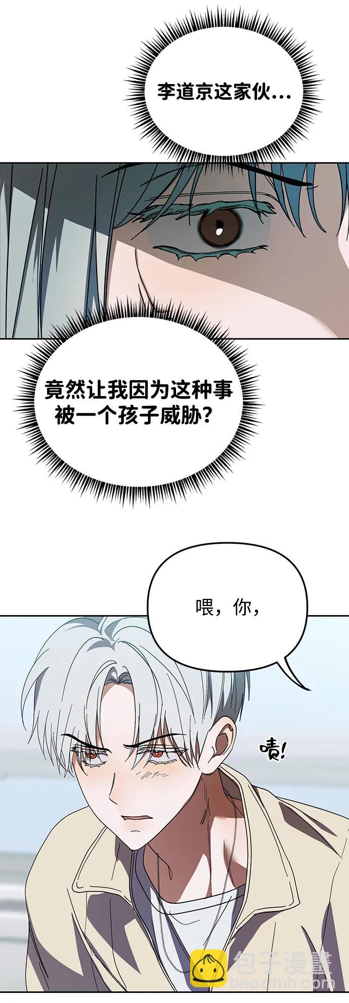 成爲頂流男團的忙內 - 第26話(1/2) - 5