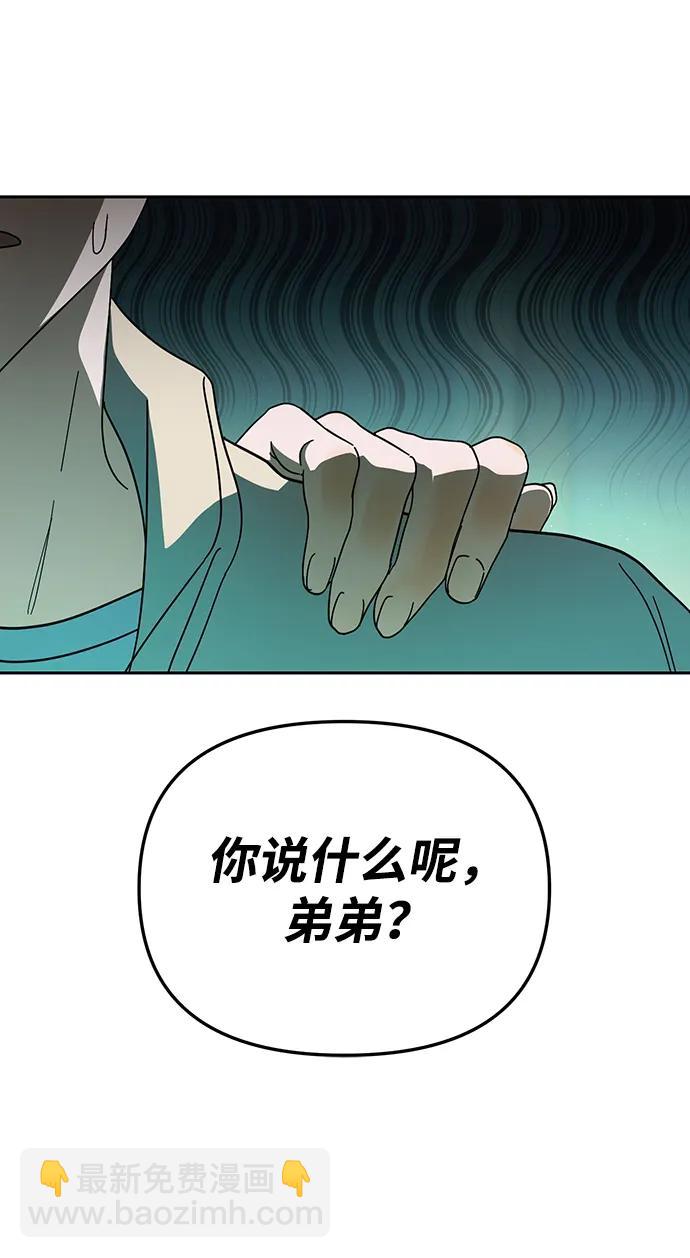成爲頂流男團的忙內 - 第26話(1/2) - 1