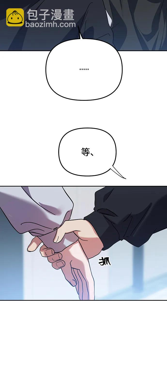 成爲頂流男團的忙內 - 第26話(1/2) - 6