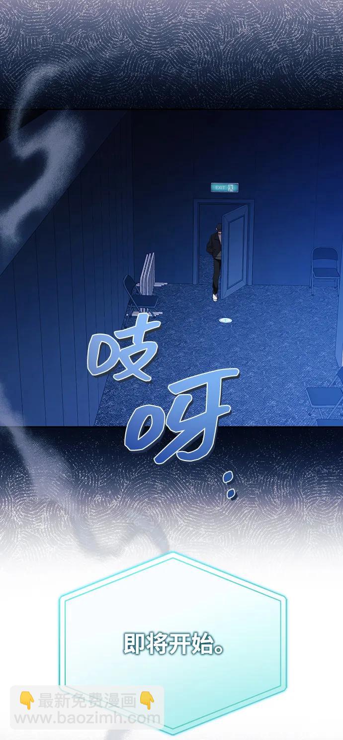 成爲頂流男團的忙內 - 第28話(1/2) - 4