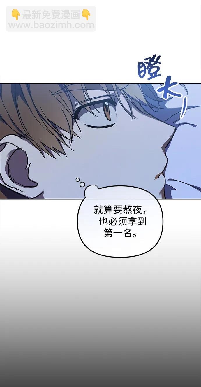 成爲頂流男團的忙內 - 第6話(1/2) - 7