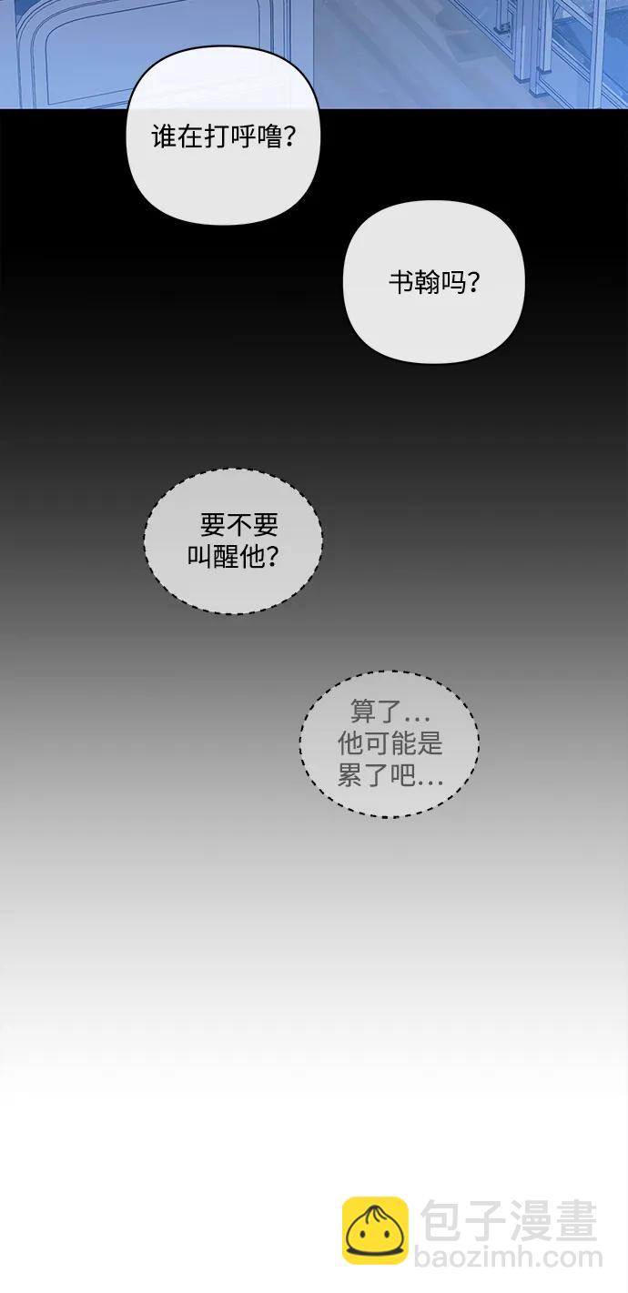 成爲頂流男團的忙內 - 第6話(1/2) - 1