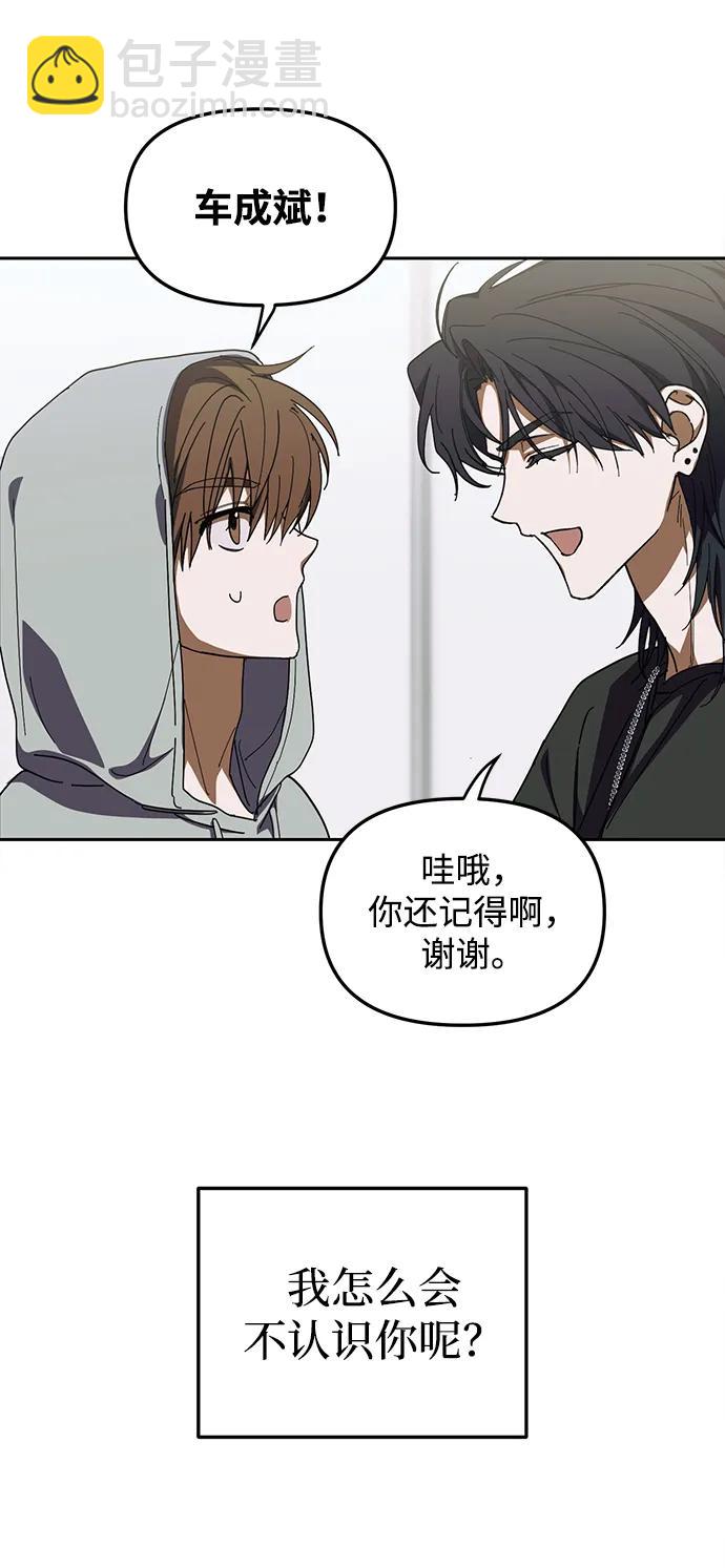 成爲頂流男團的忙內 - 第6話(1/2) - 1