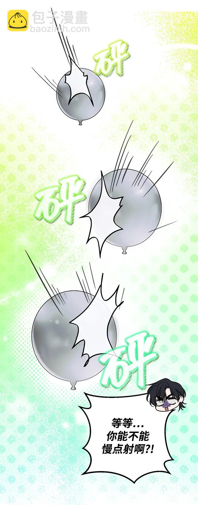成爲頂流男團的忙內 - 第6話(1/2) - 6