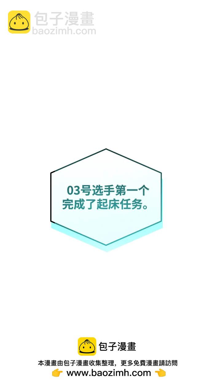 成爲頂流男團的忙內 - 第6話(1/2) - 2