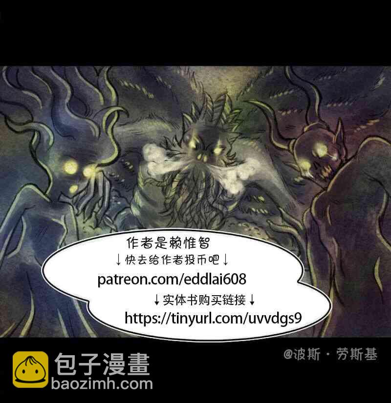 成爲奪心魔的必要 - 第12回 - 1