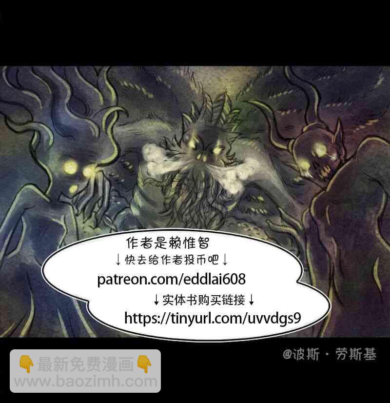 成爲奪心魔的必要 - 第12回 - 2