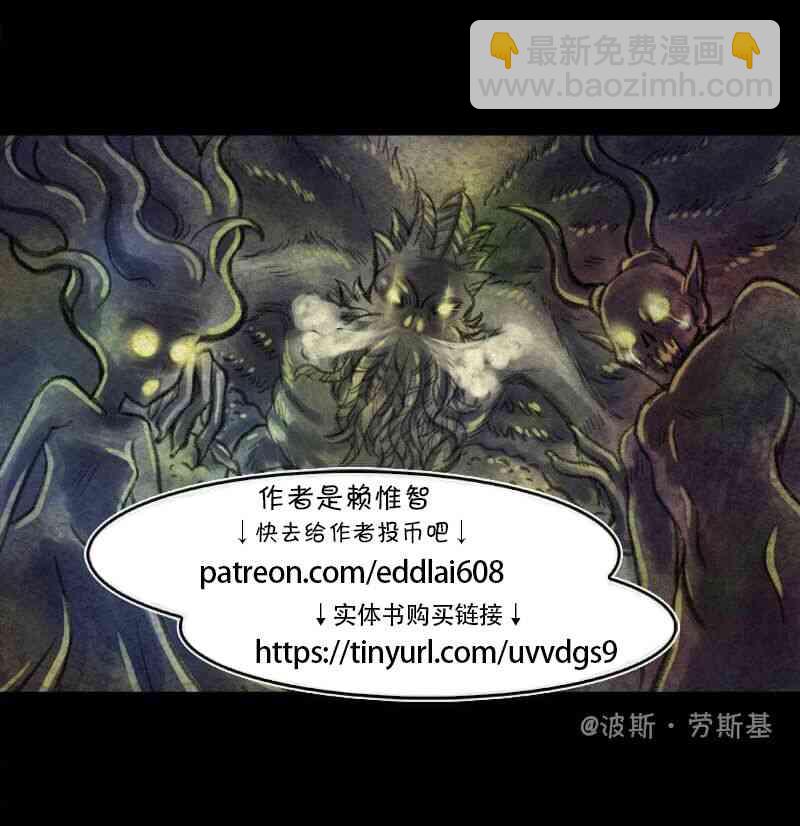 成爲奪心魔的必要 - 第14回 - 2