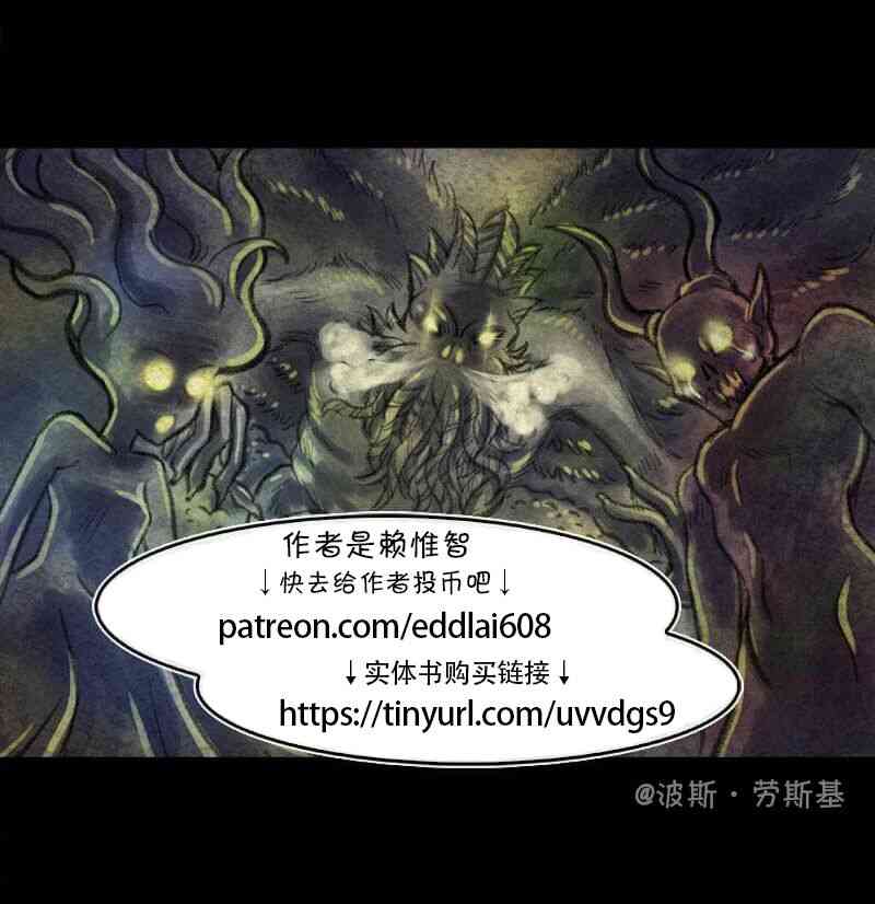 成爲奪心魔的必要 - 第20回 - 1